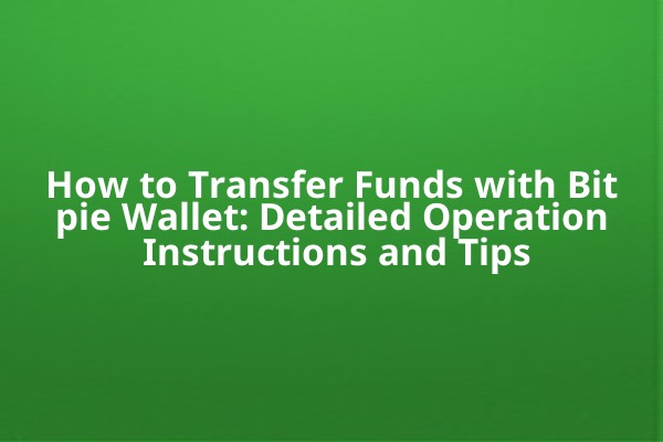 How to Transfer Funds with Bitpie Wallet: Detailed Operation Instructions and Tips