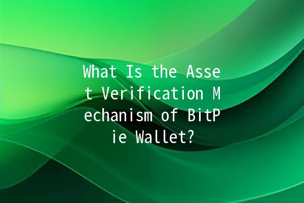 What Is the Asset Verification Mechanism of BitPie Wallet? 🔍💰