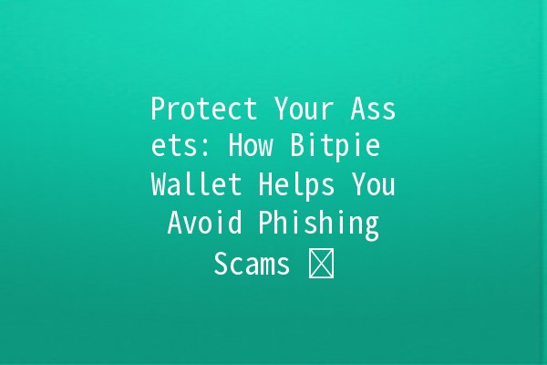 Protect Your Assets: How Bitpie Wallet Helps You Avoid Phishing Scams 🛡️🔐