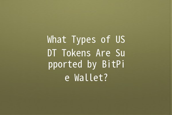 What Types of USDT Tokens Are Supported by BitPie Wallet? 💰💼